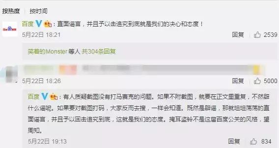 百度辟謠，與自然美景的浪漫邂逅，啟程探索真相之路！