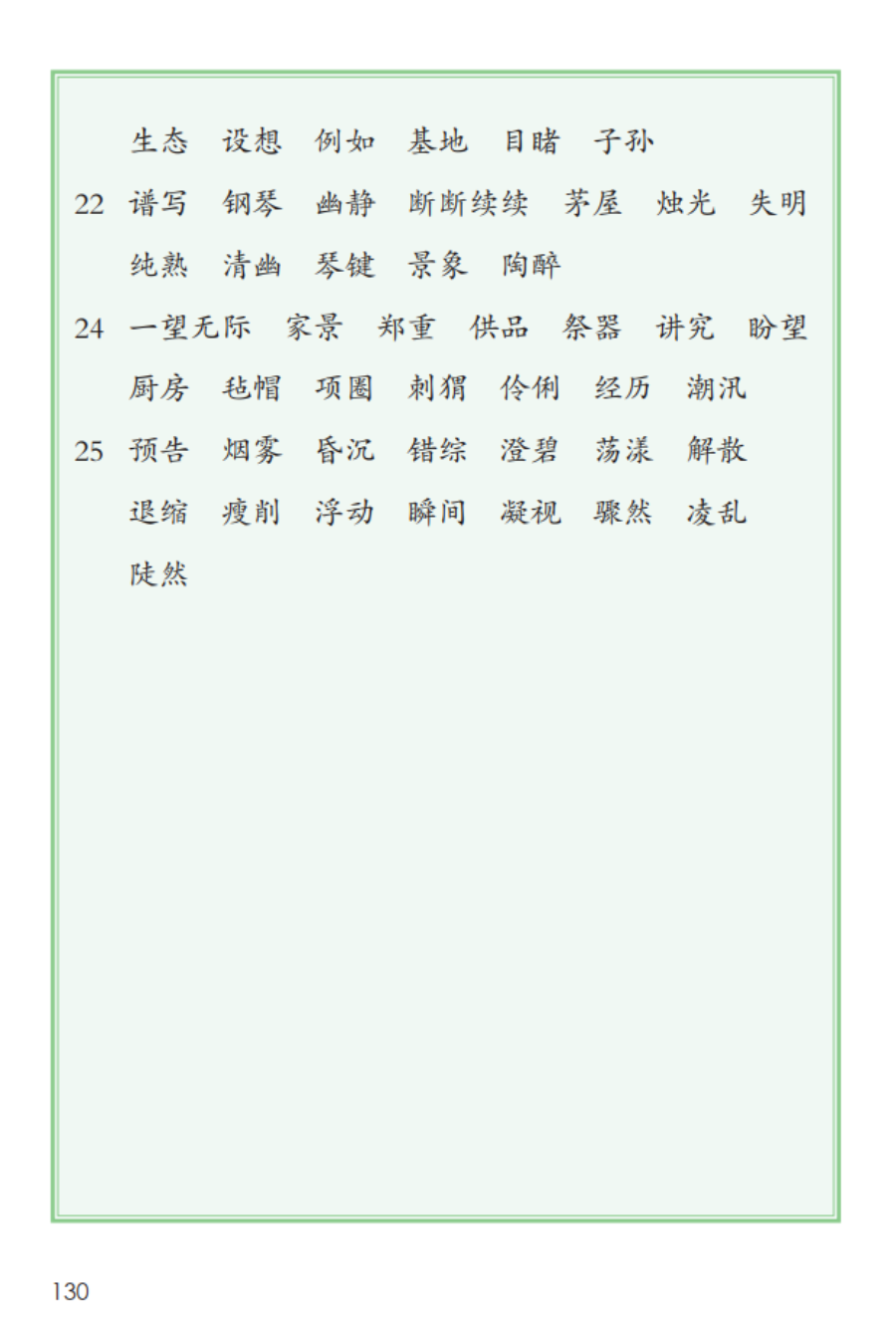 詞詞最新版全新上線，帶你領(lǐng)略獨(dú)特的詞匯魅力！