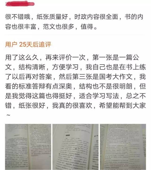 最新申論模板，高效表達(dá)助力起跑領(lǐng)先