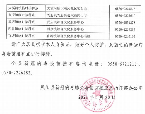 鳳陽(yáng)病毒最新動(dòng)態(tài)，科技重塑防護(hù)，前沿安全科技產(chǎn)品體驗(yàn)報(bào)告