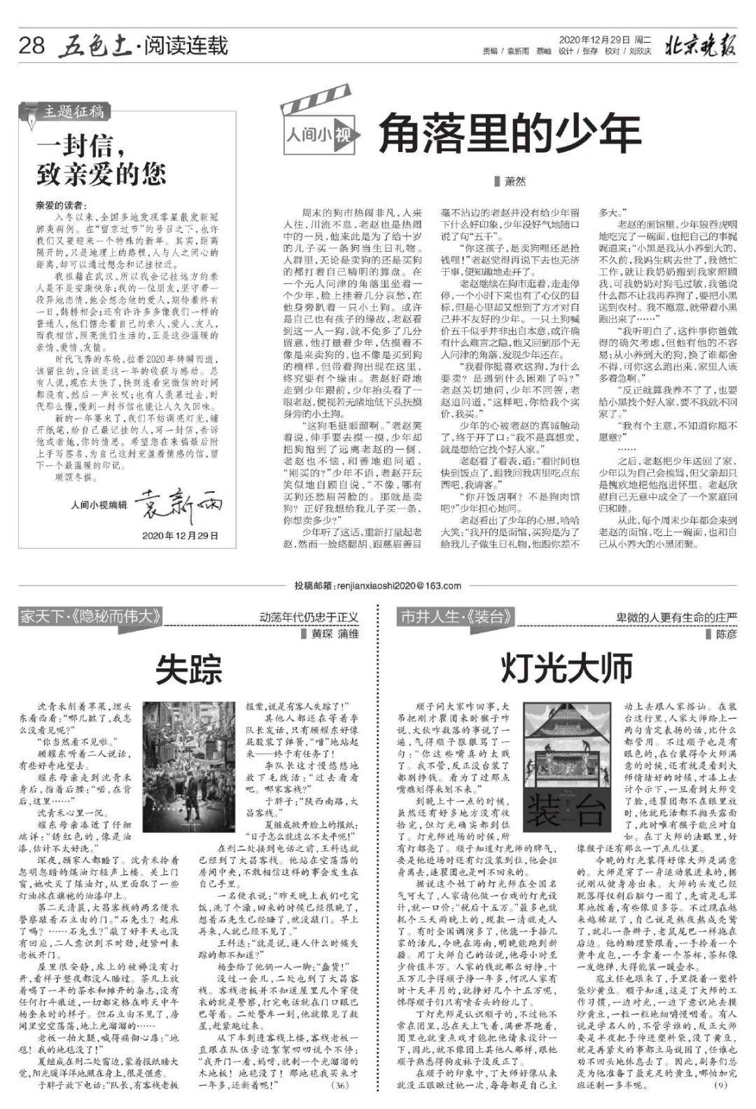 回顧文學(xué)盛宴，最新征文事件、背景、影響與時(shí)代地位分析