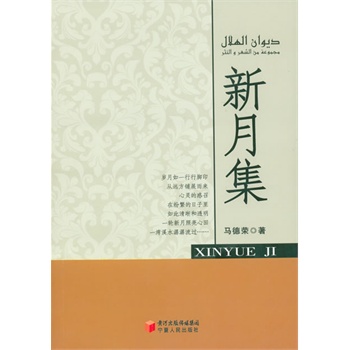 最新月集,最新月集，背景、事件與影響