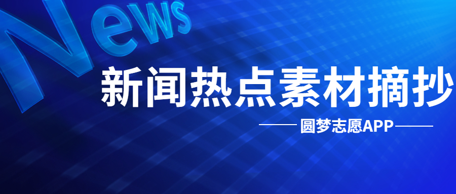 最新熱點(diǎn)解析，變化中的學(xué)習(xí)，自信與成就感的源泉——探索513熱點(diǎn)動(dòng)態(tài)