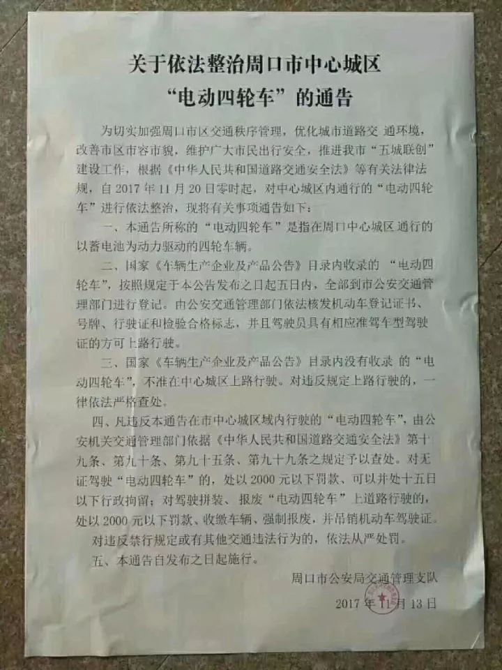 周口最新通告,周口最新通告，任務指南與技能學習步驟詳解