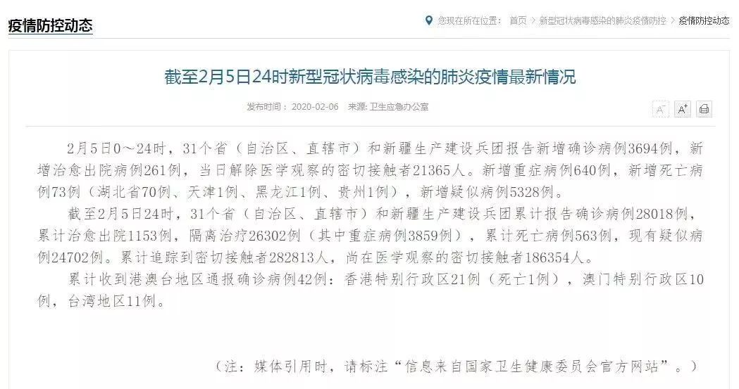 南匯最新病例，背景、事件及影響概述