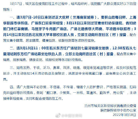 蘭州最新公告發(fā)布??